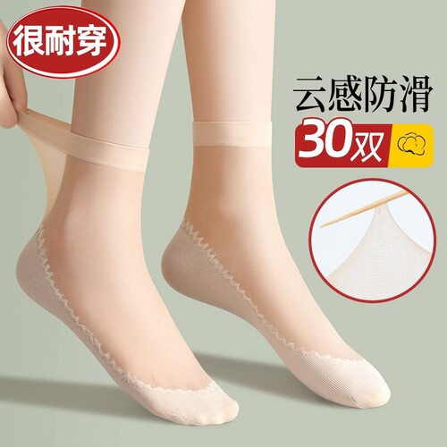 丝袜女短袜防臭夏季薄款水晶袜防勾袜子中筒袜女士防滑钢丝袜棉底
