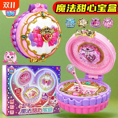 奇妙萌可魔法甜心宝盒玩具