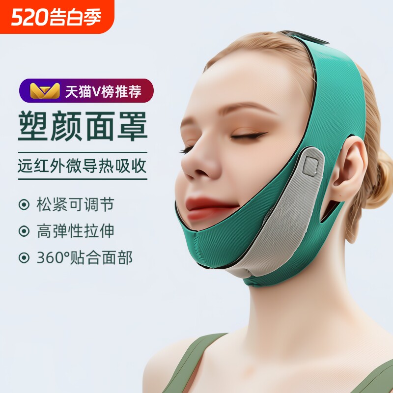 瘦脸神器面部脸部面罩仪面膜绷带提拉紧致法令纹双下巴矫正下垂