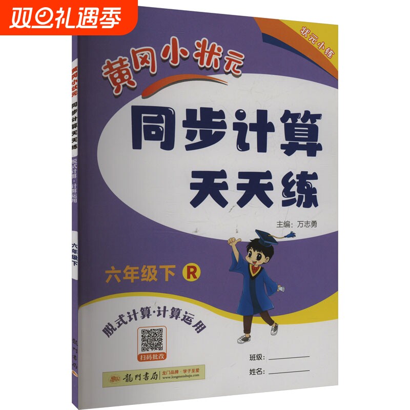 新华书店正版 小学数学单元测试 文轩网
