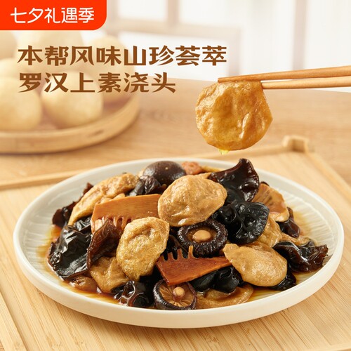 童大义苏州西园寺罗汉上素浇头苏式红汤面笋干肉丝方便速食滋味