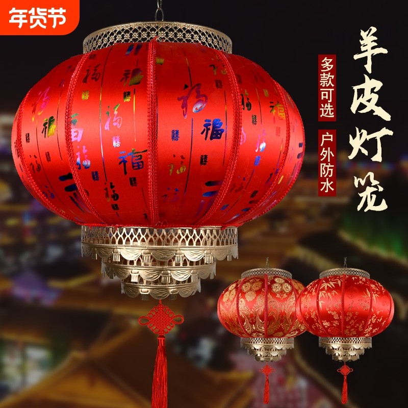 户外圆羊皮防水大红灯笼圆形广告印字吊灯挂饰仿古手工古镇乔迁