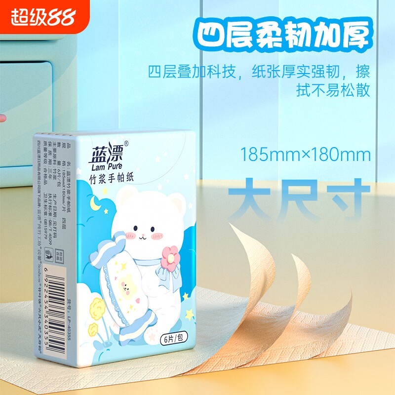 手帕纸6片装小方巾家用实惠装随身装卫生纸巾本色餐巾纸乳霜抽纸