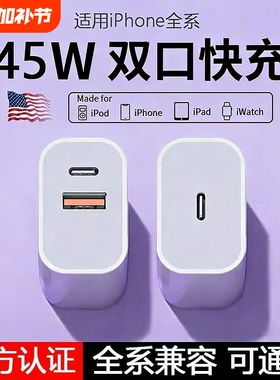 45WPD双口适用苹果充电器头iPhone15/16/17快充头1420数据线30w插头二合一typec双多口原套装11XR冲iPad平板