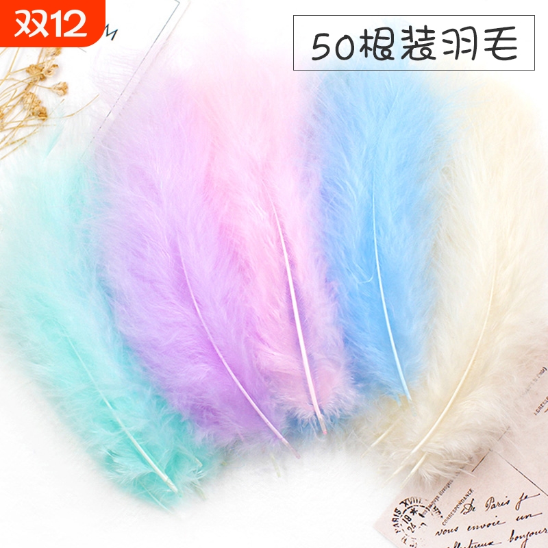 幼儿园彩色羽毛diy马卡龙手工