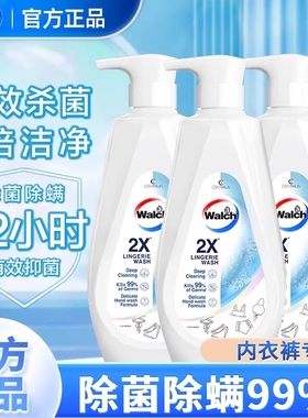 2X内衣净500ml内衣裤专用洗衣液除菌去污去血渍除螨清洗液la