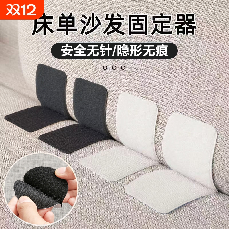 沙发垫固定器防滑床单防跑边安全