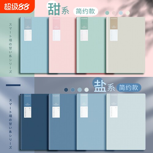 2023年b5笔记本子A5加厚简约