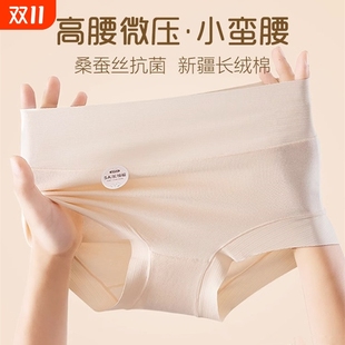 5A级新疆长绒棉高腰内裤 收腹提臀无痕全棉抗菌裆 女士纯棉大码