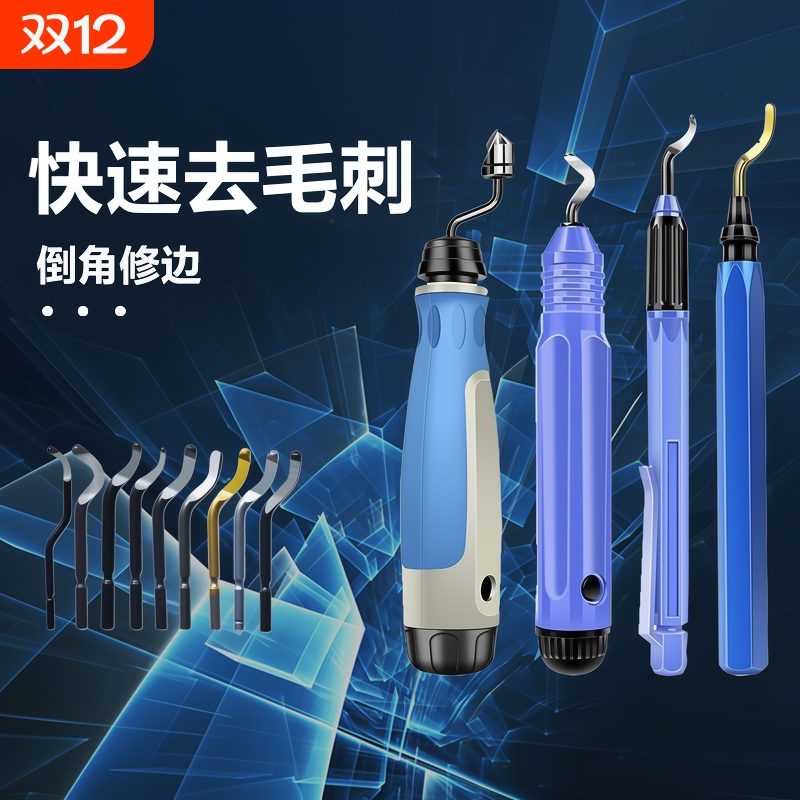 去毛刺刮刀工具刀塑料刀柄BS1010不锈钢倒角修边器内孔手柄刮刀片