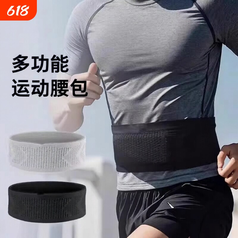 运动跑步腰包多功能手机袋透气户外手机包男女健身腰带骑行贴身