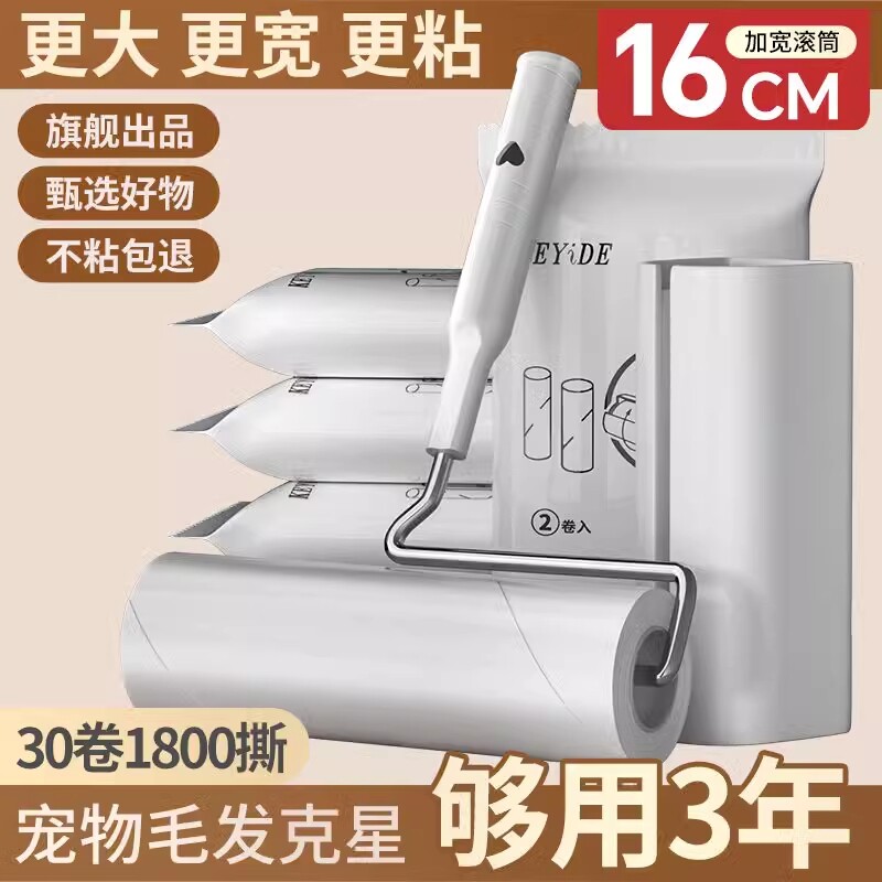 强力粘毛器可撕式纸滚筒毡滚刷粘毛沾毛神器毛刷粘纸手柄替换衣物
