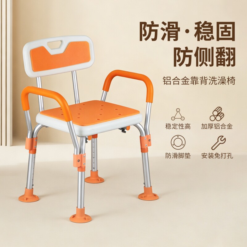 老人洗澡专用椅老年人沐浴凳子卫生间孕妇淋浴防滑安全座椅浴室凳