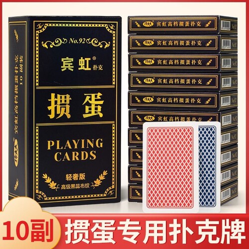 掼蛋专用扑克牌批发整箱100副