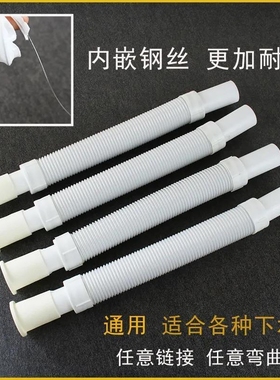 洗菜洗手台下面的管子水池排水管落水管厕所配件卫生间面盆下水管