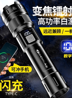 对标公牛LED手电筒超亮户外钓鱼专用强光防水长续航白激光亮.充电
