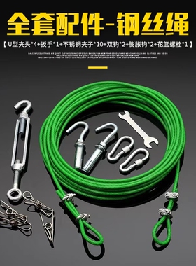 户外晾衣绳晒被子神器阳台钢丝晒衣服挂衣架窗帘绳室内室外用包塑
