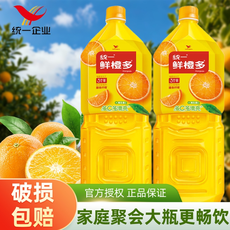 统一鲜橙多果汁橙汁饮料风味饮品