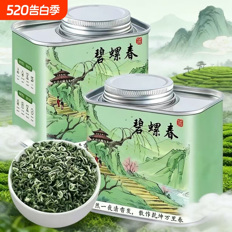 碧螺春绿茶2026新茶明前绿茶正宗清香型精选春茶罐装口粮茶100