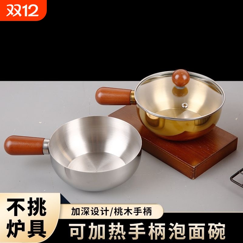 加厚不锈钢小锅多功能烹饪酱汁料理碗防烫木柄小碗牛奶辅食小锅