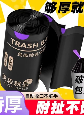 抽绳垃圾袋家用加厚手提式厨房大号黑色塑料袋垃圾袋子批发特厚