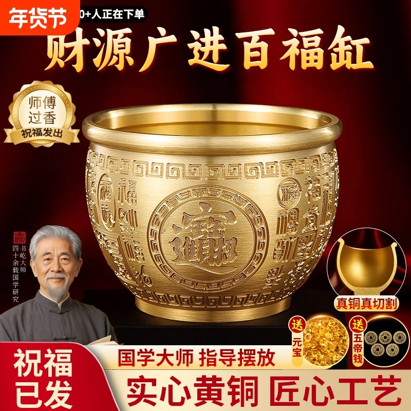 百福铜缸黄铜米缸摆件招财进宝聚宝盆聚财福客厅装饰品存钱罐水晶