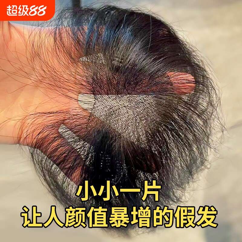 胎毛隐形增发片|超1000次加购图片