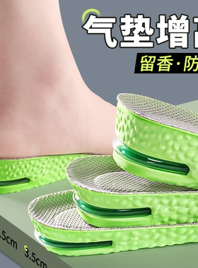 气垫增高鞋垫运动减震不累脚隐形