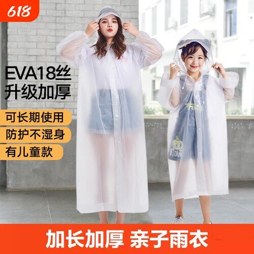 雨衣一次性户外长款全身防暴雨加厚儿童男女款登山旅游便携式雨披