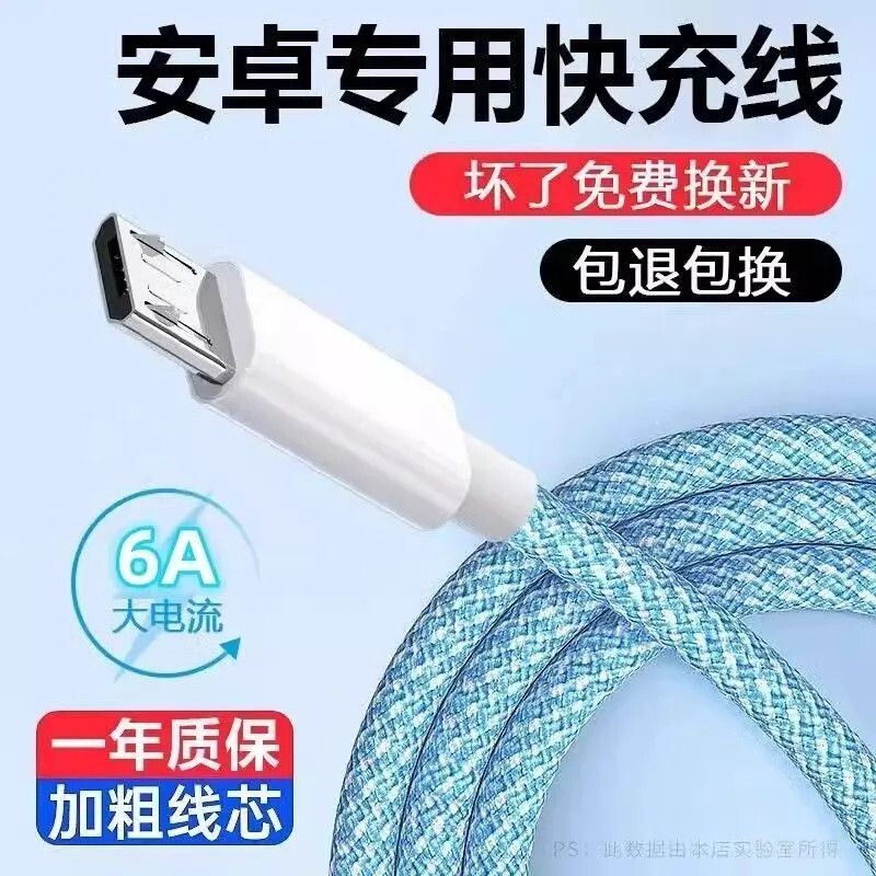 安卓数据线老式充电线接口快充MicroUSB适用华为荣耀闪充数据