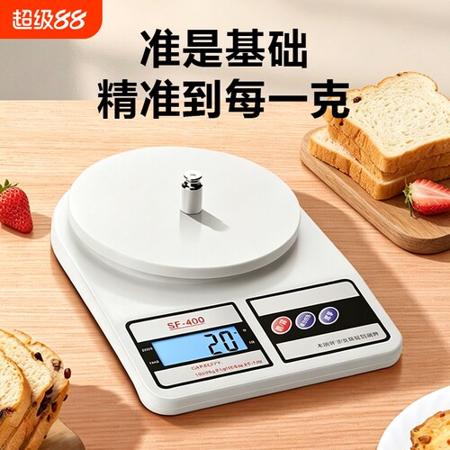 小型电子秤克称电子称厨房秤烘焙精准家用商用食物小秤克重称克数