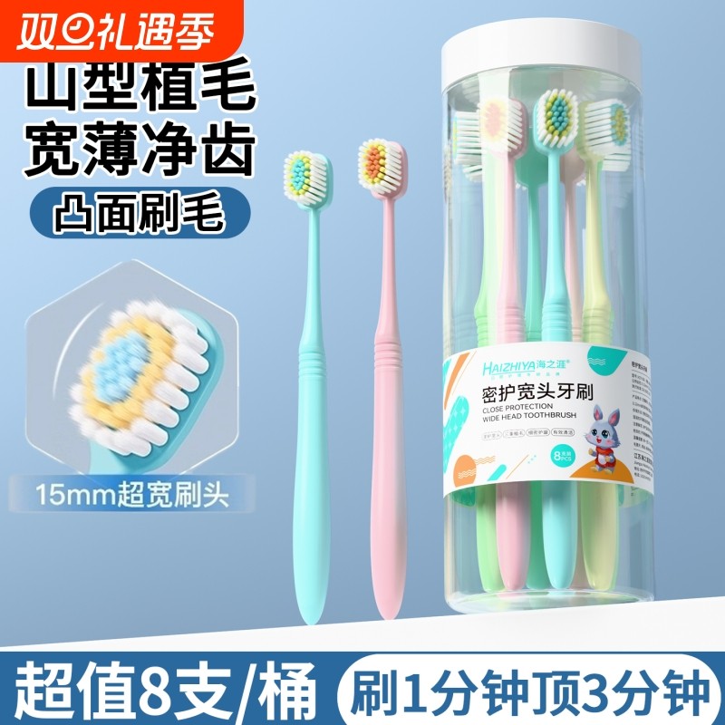 牙刷软毛成人凸面宽头家用家庭装学生高档超软情侣女生男士专用装