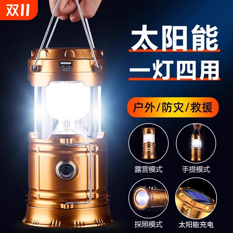 太阳能户外露营灯充电复古手提帐篷马灯家用照明多功能台灯野营