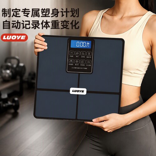 【官方正品】可充电体脂秤