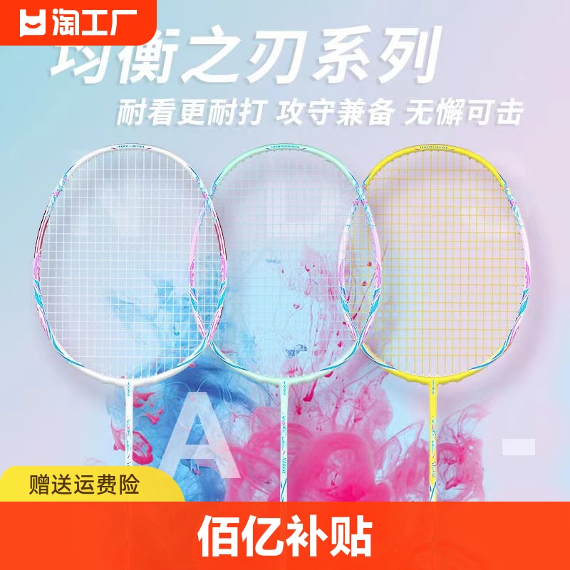 尤尼克斯官方旗舰店羽毛球拍
