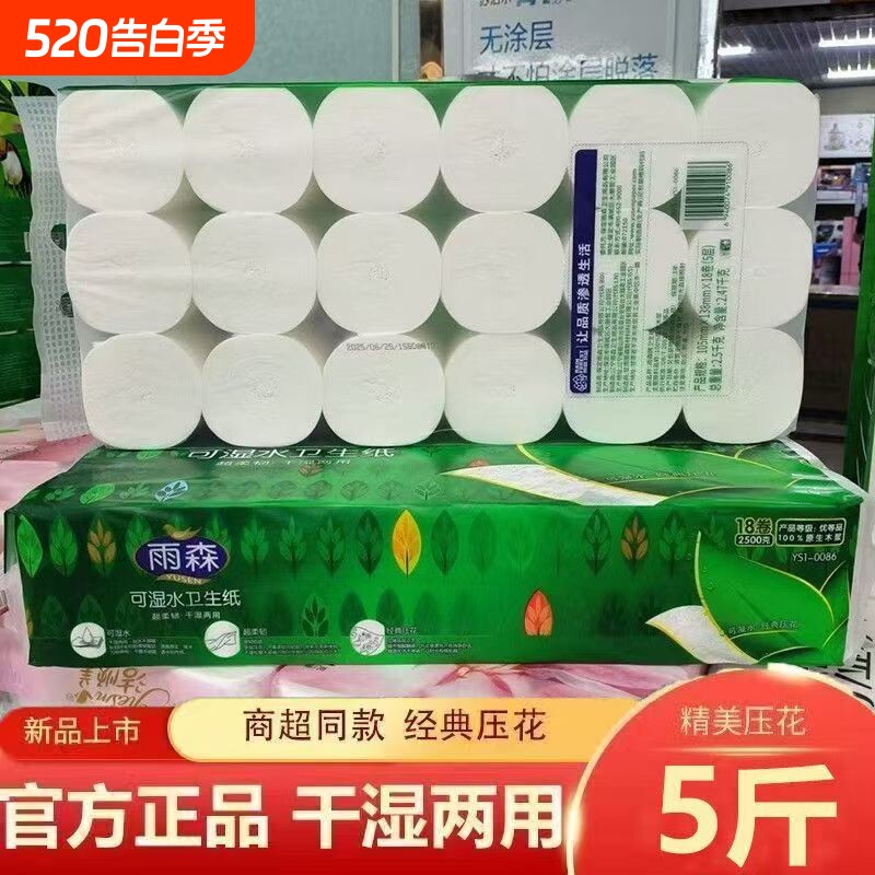 卫生纸大卷5层加厚18卷家用学生宿舍卫生纸卷纸