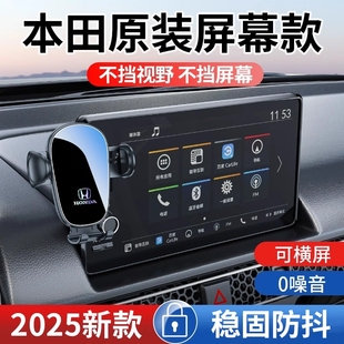 本田十一代思域型格11十代雅阁CRV皓影XRV缤智专用汽车载手机支架