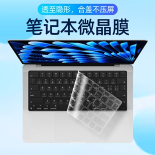 Air13.6键盘M4Air15.3防尘M3macpro保护膜超薄透明 Mac 笔记本键盘膜适用于苹果MacBookM5 Pro14寸16寸2026款