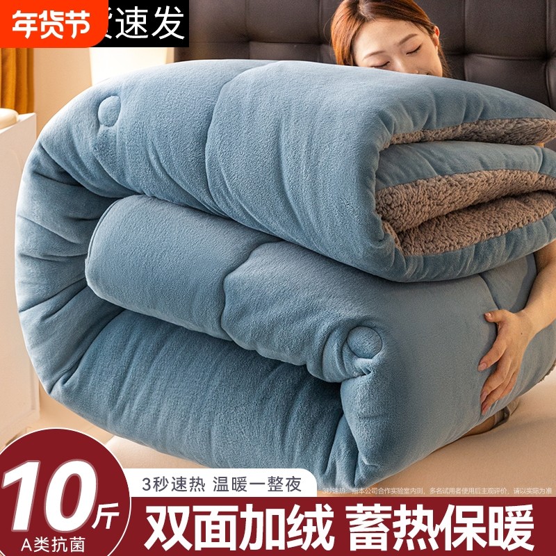 双面绒冬被牛奶绒保暖加厚羊羔绒床上用品软被被芯加绒纤维芙绒,床上用品,化纤被,淘宝优惠券,粉丝福利购,淘宝优惠卷
