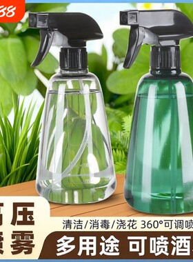 空瓶专用喷雾器喷壶喷水壶烘焙厨房家用清洁大容量浇花细雾喷头
