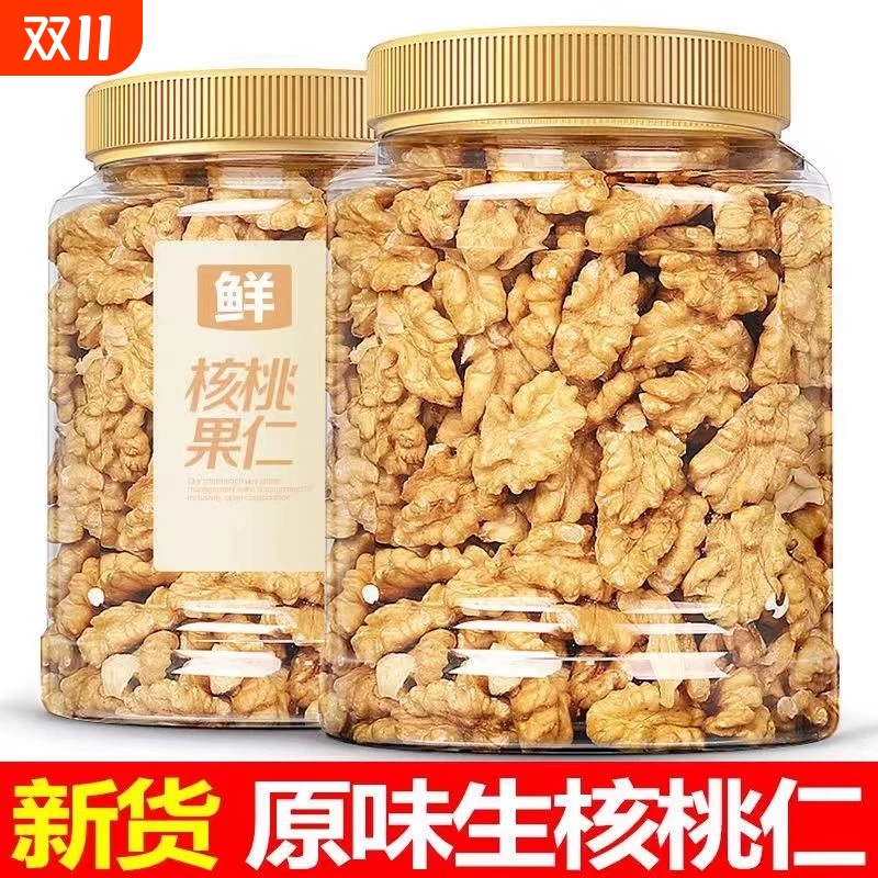 原味核桃仁250g|回头客超1000人
