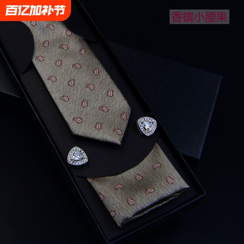 领带男士礼盒套装商务职业衬衫正装团体口袋巾袖扣3件套新郎结婚