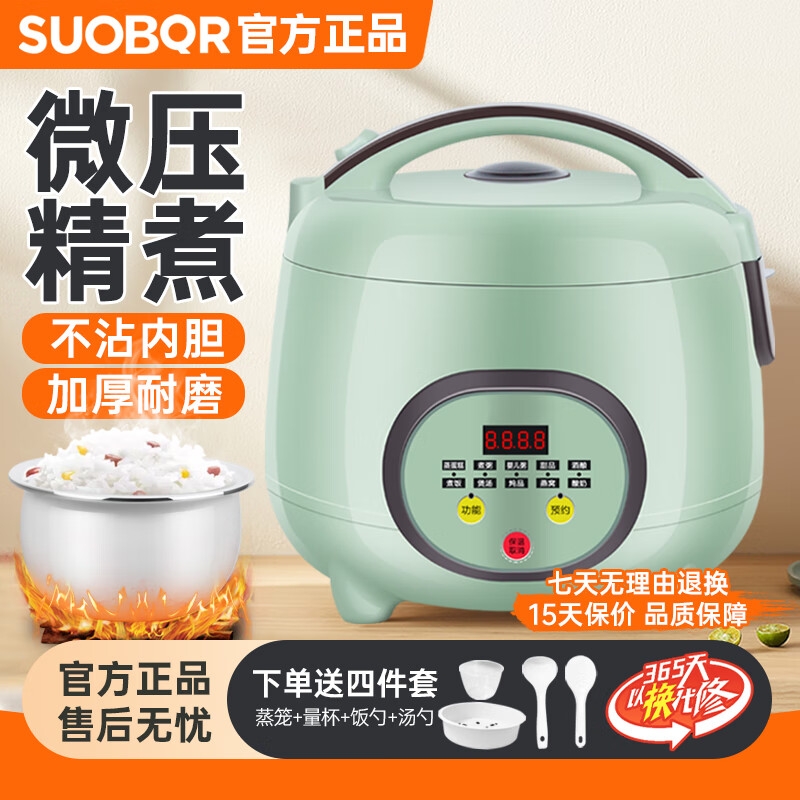 苏泊智能电饭煲多功能新款2L3L柴火饭预约保温小型家用宿舍1-2人