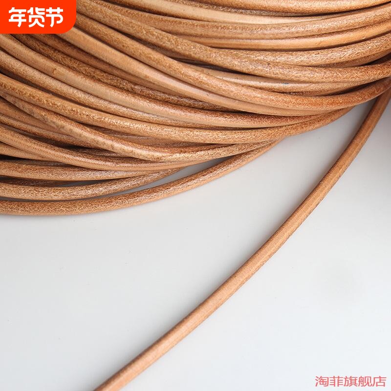 牛皮绳五米真皮超细头层皮diy植鞣革整捆皮条原本色圆绳鞋带粗