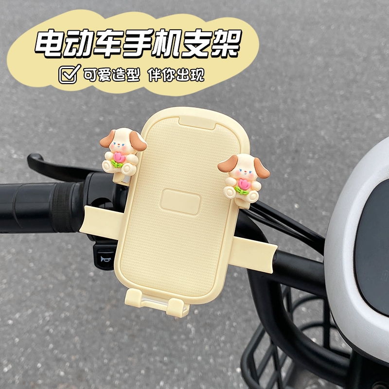 电动车手机支架摩托车外卖防震导航架自行车可爱放手机女蝴蝶固定