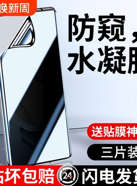 适用于opporeno11防窥水凝膜findx6/x5/x3/x2pro钢化膜a3pro曲面屏x7ultra全屏防偷窥reno10pro+防摔保护贴膜