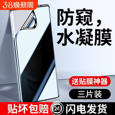 适用于opporeno11防窥水凝膜findx6/x5/x3/x2pro钢化膜a3pro曲面屏x7ultra全屏防偷窥reno10pro+防摔保护贴膜
