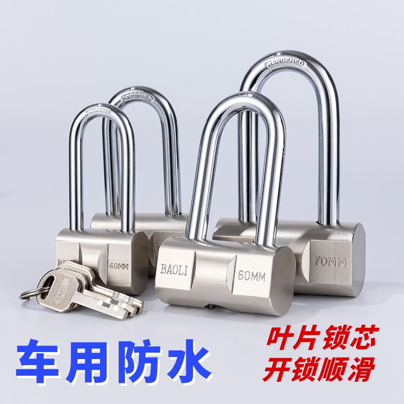 保立BAOLI叶片榔头锁C级户外防雨防水锁子货车箱门箱柜大门铁门锁