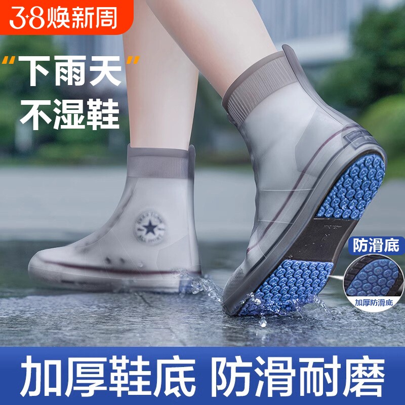 雨鞋套硅胶防水防滑男女款雨靴防雨脚套下雨天避雨加厚耐磨水鞋套