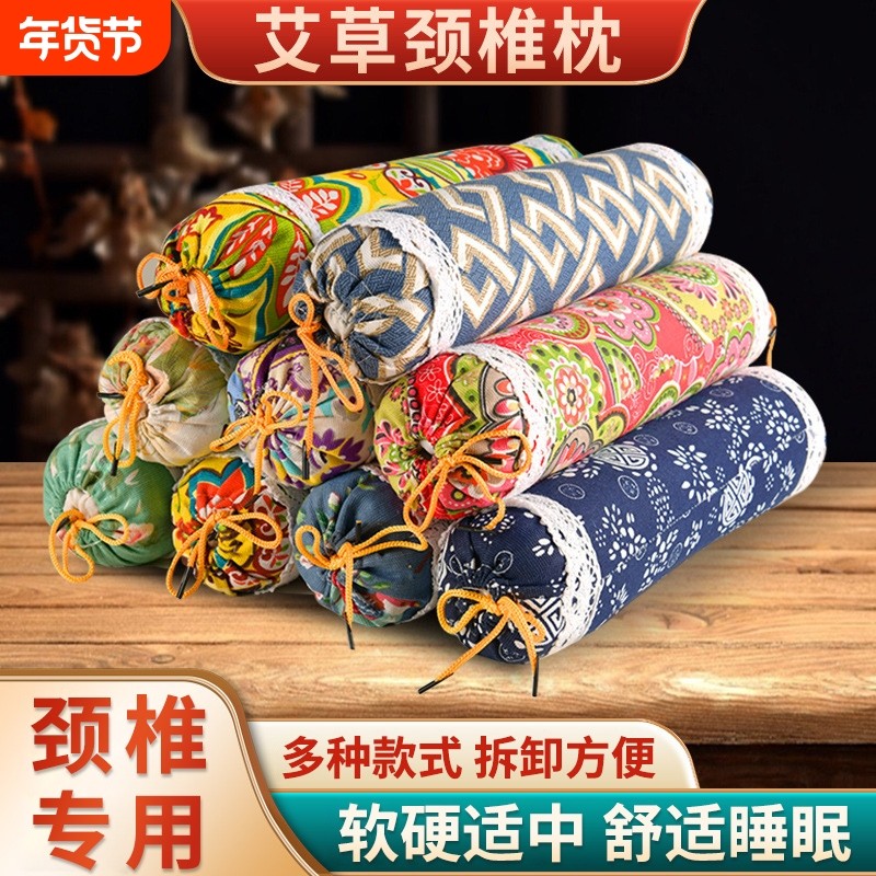 艾草护颈枕颈椎专用糖果型睡觉助睡眠单人枕芯低枕成人艾绒草本